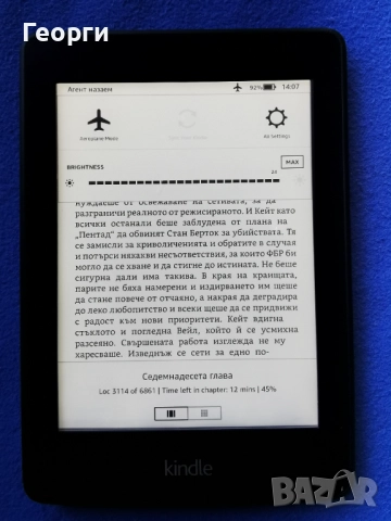 четец Kindle Paperwhite 6 Gen. с подсветка, снимка 7 - Електронни четци - 51788009