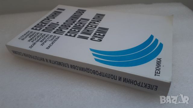 Електронни и полу-проводникови елементи и интегрални схеми, снимка 14 - Специализирана литература - 45081397