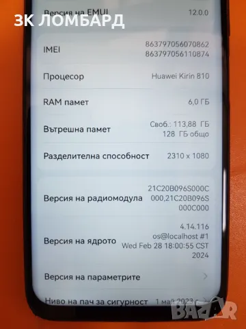 Huawei P40 Lite, Dual SIM, 128GB, 6GB RAM, снимка 3 - Huawei - 47193511