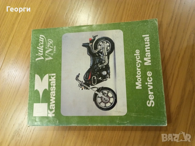 Kawasaki VN750 сервизно ръководство