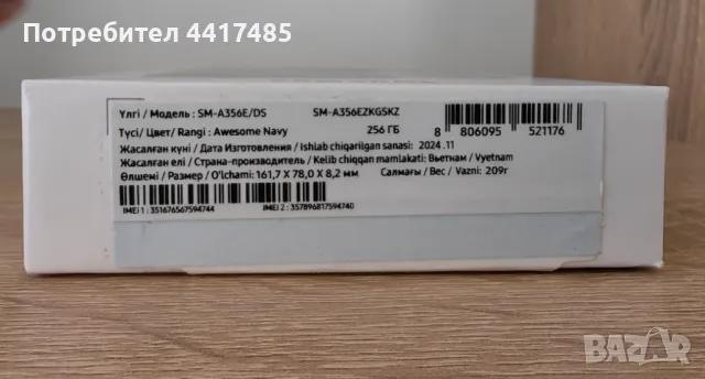 Samsung galaxy A35, снимка 2 - Samsung - 49572597