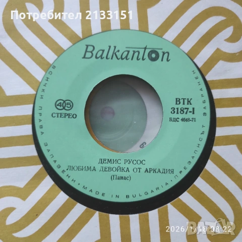 Грамофонни плочи , снимка 10 - Грамофонни плочи - 53207711