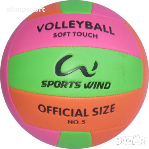 волейболна топка нова размер 5 мека кожа, шита различни цветове напомпена, снимка 2 - Волейбол - 46317706