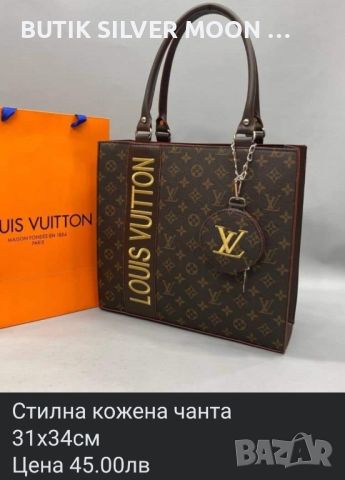 Дамски Кожени Чанти 🌹 LOUIS VUITTON 🌹 TOMMY HILFIGER , снимка 3 - Чанти - 46650391