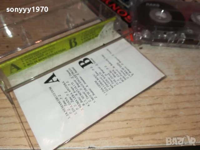 LEPA BRENA 2111251009, снимка 9 - Аудио касети - 52488749
