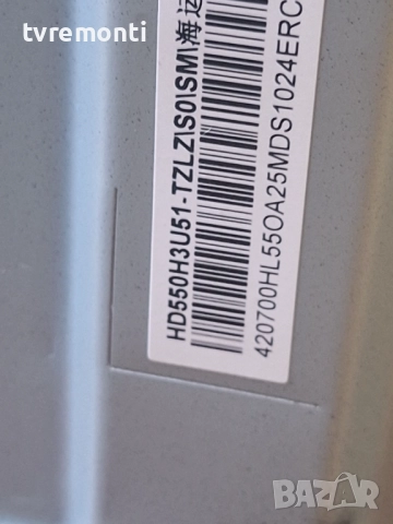 MAIN BOARD RSAG7.820.13493 , за 55-инчов телевизор HISENSE Модел 55U7NQ , с дисплей HD550H3U51, снимка 5 - Части и Платки - 52183015