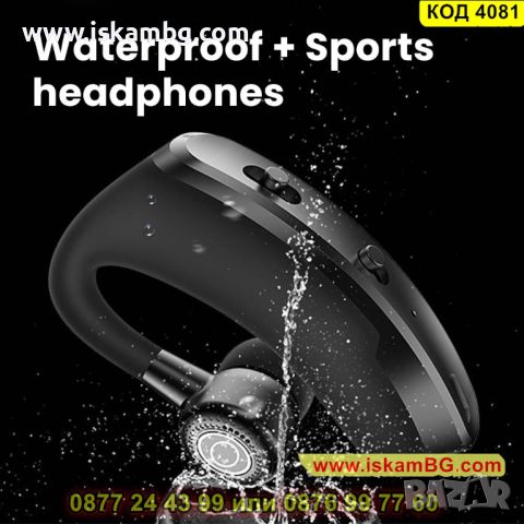 Безжична Bluetooth хендсфри слушалка за разговори и музика подходяща за двете уши - КОД 4081, снимка 14 - Слушалки, hands-free - 45495533