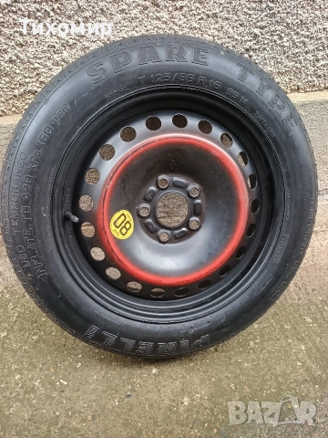 Резервна гума тип "патерица"