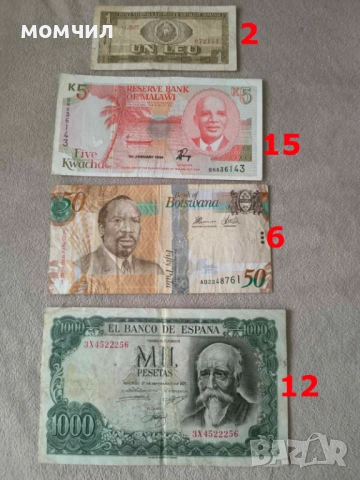 Банкноти 6-26 