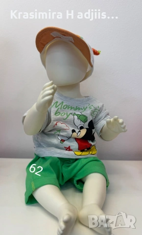 Бебешки комплекти