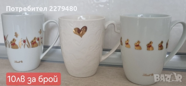 Чаши различни модели , снимка 4 - Чаши - 52470320