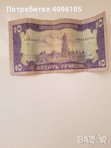 Старинна банкнота