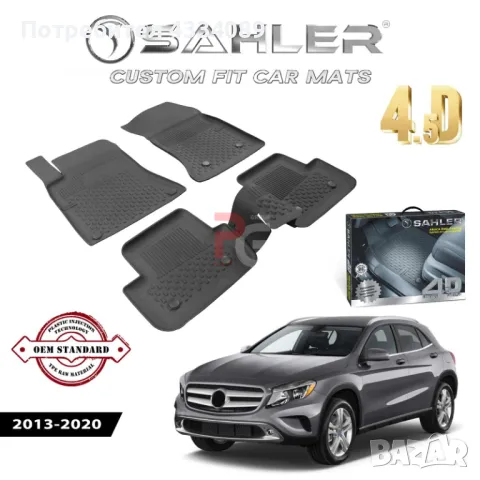 Гумени стелки за Mercedes GLA X156 2013-20 Sahler, снимка 2 - Аксесоари и консумативи - 48404813