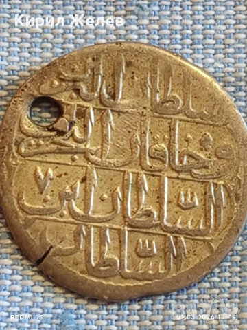 Сребърна монета 10 пари 1187/7 Османска Империя Султан Абдул Хамид първи 41200, снимка 5 - Нумизматика и бонистика - 53665044