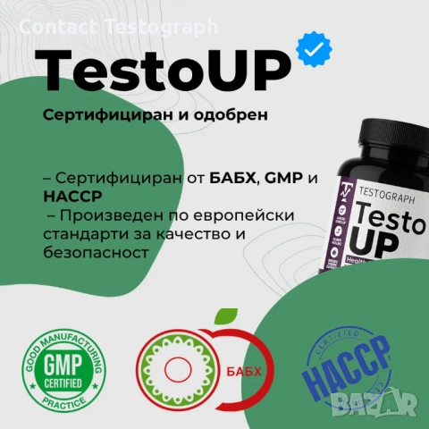 TestoUP - Натурален Тестостерон Буустър, снимка 7 - Други спортове - 52377382