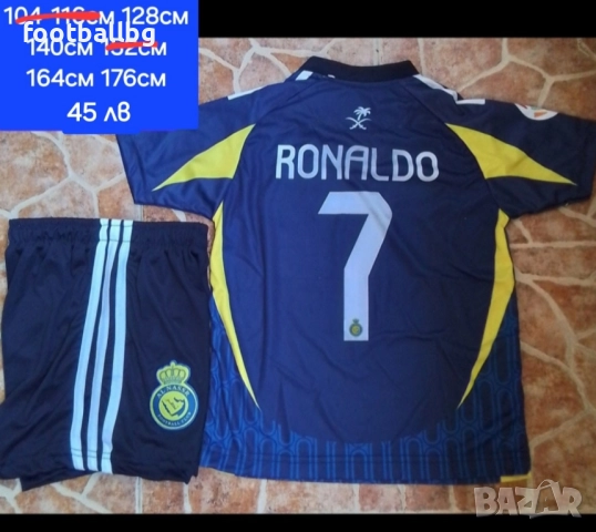 CR7 💛⚽️ детско юношески екипи анцузи 💛⚽️ Ал Насър , снимка 13 - Футбол - 39346097