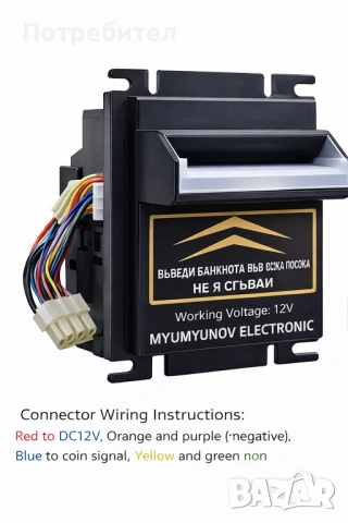 PRO BILL ACCEPTOR 5€–200€ | ЗАЩИТА ОТ ФАЛШИВИ | SMART ОТЧИТАНЕ |, снимка 4 - Друга електроника - 53568214