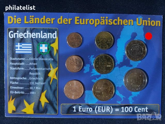 Гърция 2002-2010 - Евро сет - комплектна серия , 8 монети, снимка 1 - Нумизматика и бонистика - 46552635