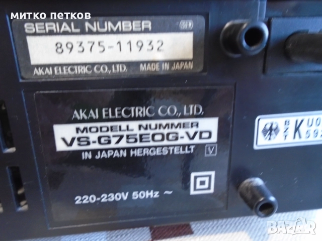 stereo VHS Akai vs-g 75eog, снимка 8 - Плейъри, домашно кино, прожектори - 52563896