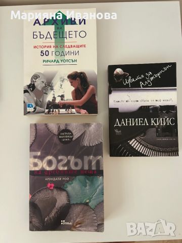 Различни книги , снимка 5 - Други - 46577110