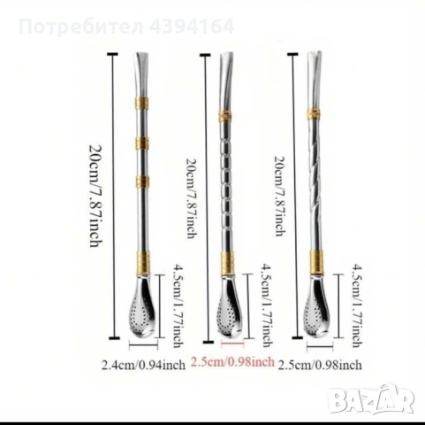 Yerba Mate аксесоари-чашки и мущуци, снимка 4 - Други - 53266078