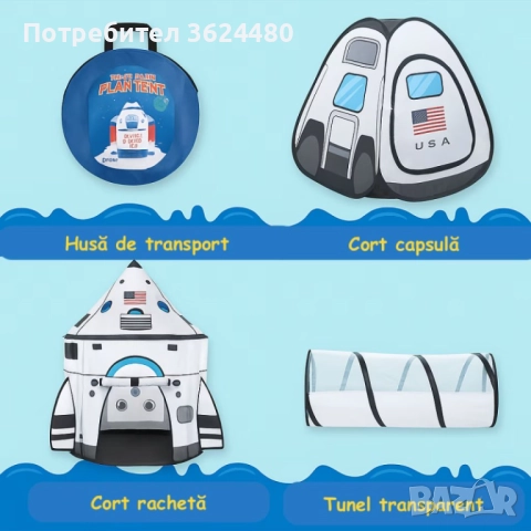 Палатка Тунел за Провиране и Две Зони за Игра 4751, снимка 12 - Други - 52542347