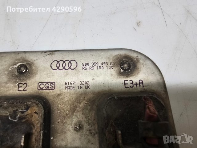 Модул перка Audi / VW - 8D0959493A , снимка 2 - Части - 52819136