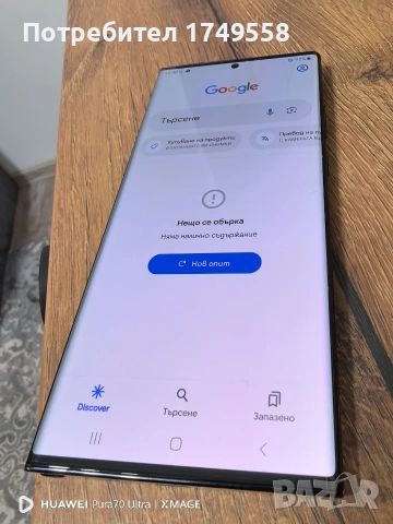 Samsung Note 20 ultra , снимка 6 - Samsung - 53479022