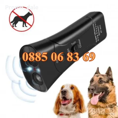 Мощен ултразвуков кучегон за защита от кучета, за дресиране на кучета