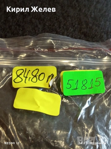 Винтидж колие с Опушен кварц интересно Арт бижу 51815, снимка 7 - Колиета, медальони, синджири - 53476491