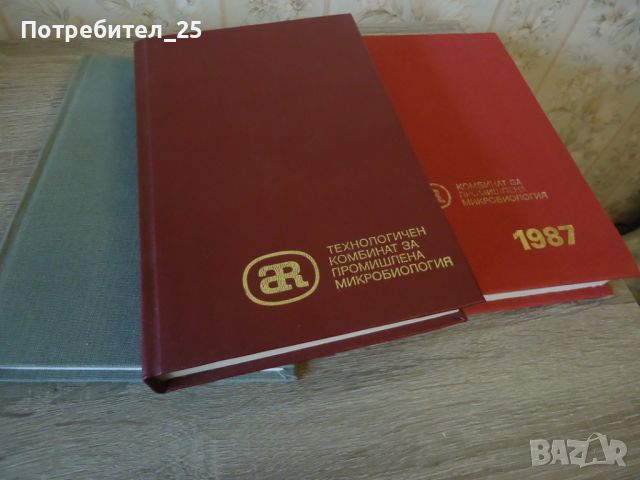 Нови бележници от 1987,88 и 89г , снимка 11 - Други ценни предмети - 46135330