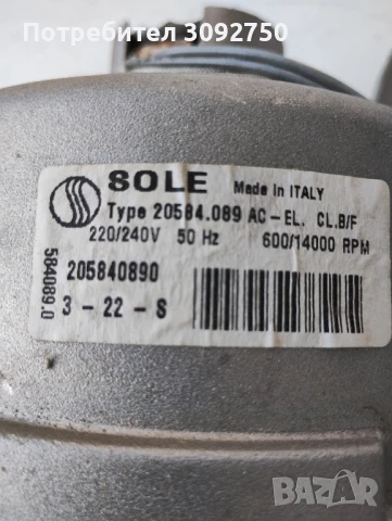 двигател за пералня Фагор, снимка 2 - Перални - 51164278