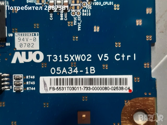 Philips T315XW01V9 на части, снимка 9 - Части и Платки - 53494102