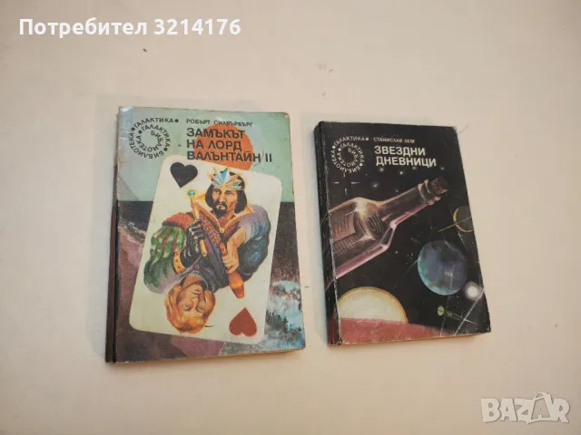 Летище - Артър Хейли, снимка 4 - Художествена литература - 49872387