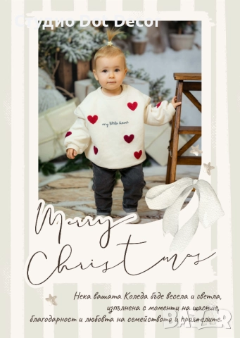 Персонална картичка със снимка и пожелание, снимка 4 - Декорация за дома - 52804166