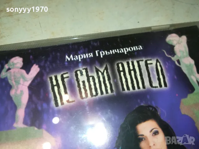 МАРИЯ ГРЪНЧАРОВА-ЗАПИС ОТ ЦД НА КАСЕТА TDK 0205251413, снимка 11 - Аудио касети - 50127007