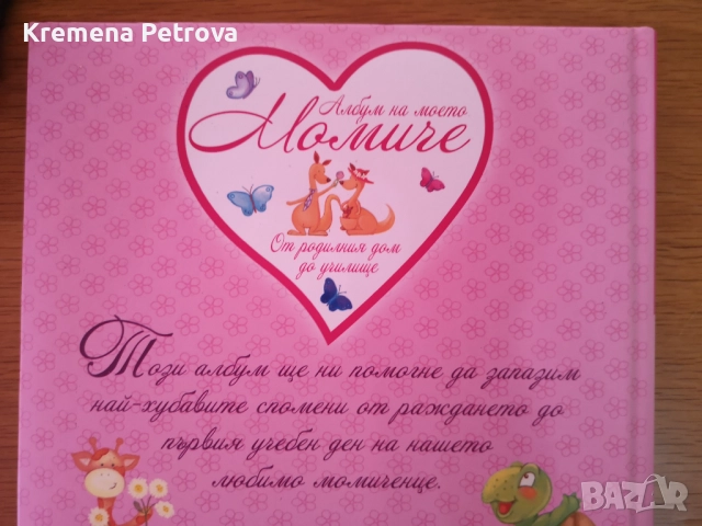  бебешки неща-шапка за баня, бебе албум, залъгалка и много други, снимка 5 - Други - 52052254