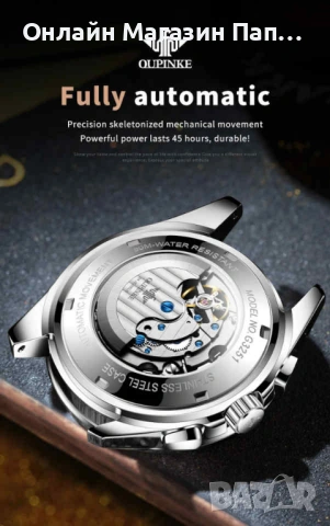 OUPINKE 3251 Мъжки Механичен Автоматичен Турбийон Часовник, снимка 13 - Мъжки - 54207596