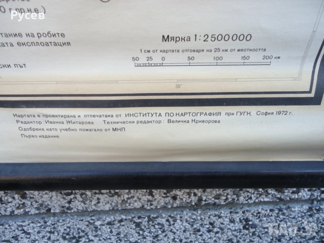 Стари учебни карти, снимка 9 - Антикварни и старинни предмети - 52893106