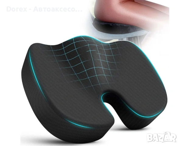 Ортопедична възглавница за сядане от мемори пяна – анатомична, облекчава болки в кръста