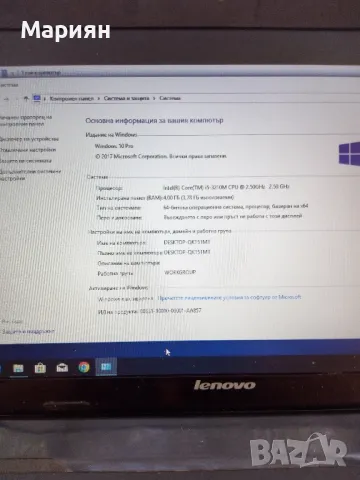 Lenovo Ideapad B580, снимка 3 - Лаптопи за дома - 47950770