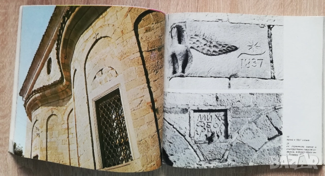 Елена - възрожденска архитектура, Ани Бъчварова, снимка 6 - Специализирана литература - 52881789