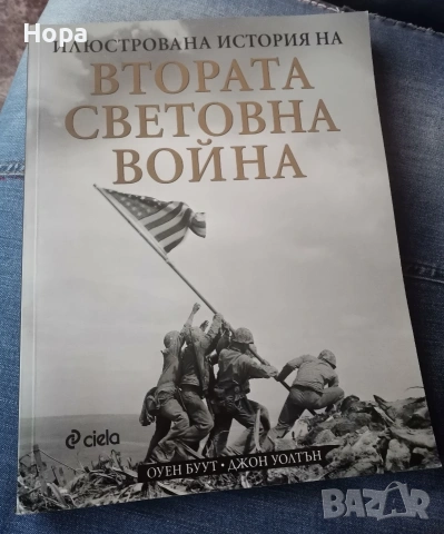 Книги за всеки вкус, снимка 8 - Художествена литература - 53365901