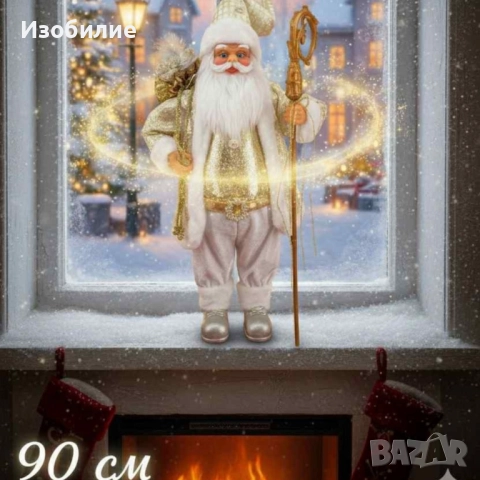 Златният Дядо Коледа – мигновено празнично настроение у дома!, снимка 5 - Декорация за дома - 52385458