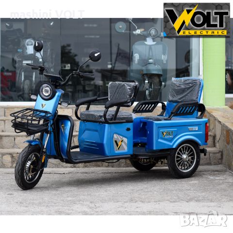 Двуместна CARGO електрическа триколка VOLT Electric A10, 1500W, снимка 4 - Мотоциклети и мототехника - 46103531