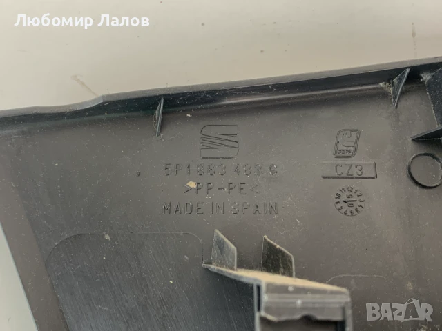 Дръжка ръчка отваряне преден капак Seat Altea (04-09)г. 1J1823533C, снимка 3 - Части - 50670859