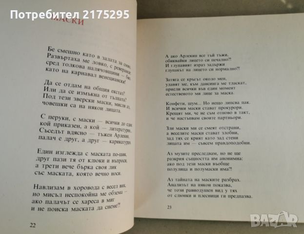 Владимир Висоцки-1984г., снимка 6 - Специализирана литература - 46662656