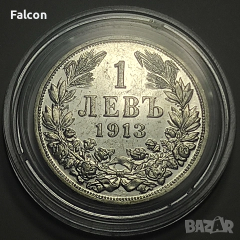 1 лев България 1913 / Сребро /