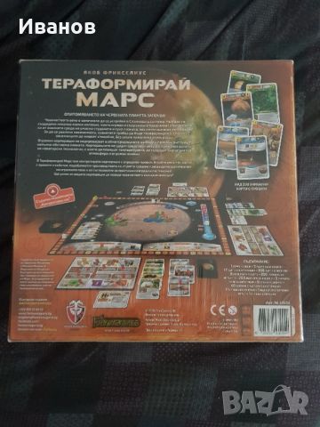 НАСТОЛНА ИГРА , снимка 2 - Настолни игри - 46669634