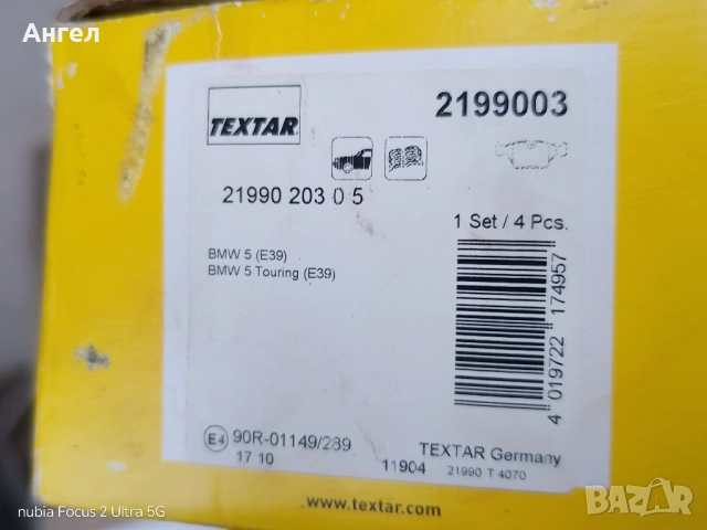 Изгодно - комплект оригинални немски предни и задни накладки Textar за BMW Е39 серия 5 и други, снимка 5 - Части - 52746740